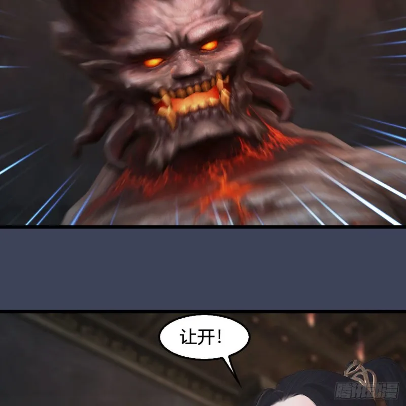 第392话：黄泉祭司 第36页