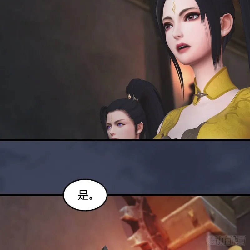 第392话：黄泉祭司 第37页
