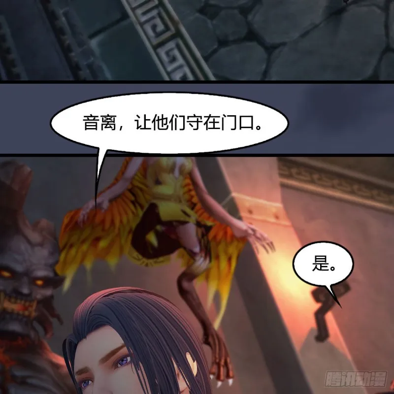 第392话：黄泉祭司 第41页