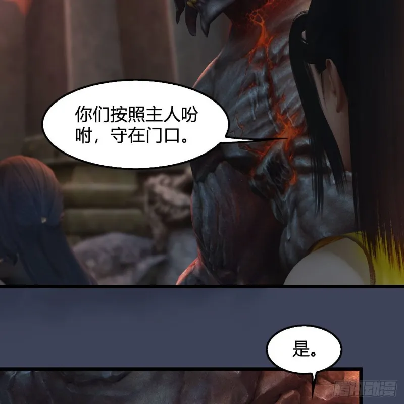第392话：黄泉祭司 第43页