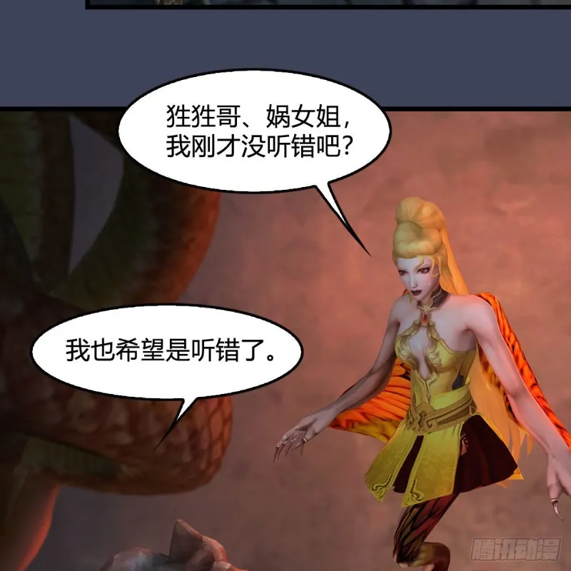 第392话：黄泉祭司 第46页