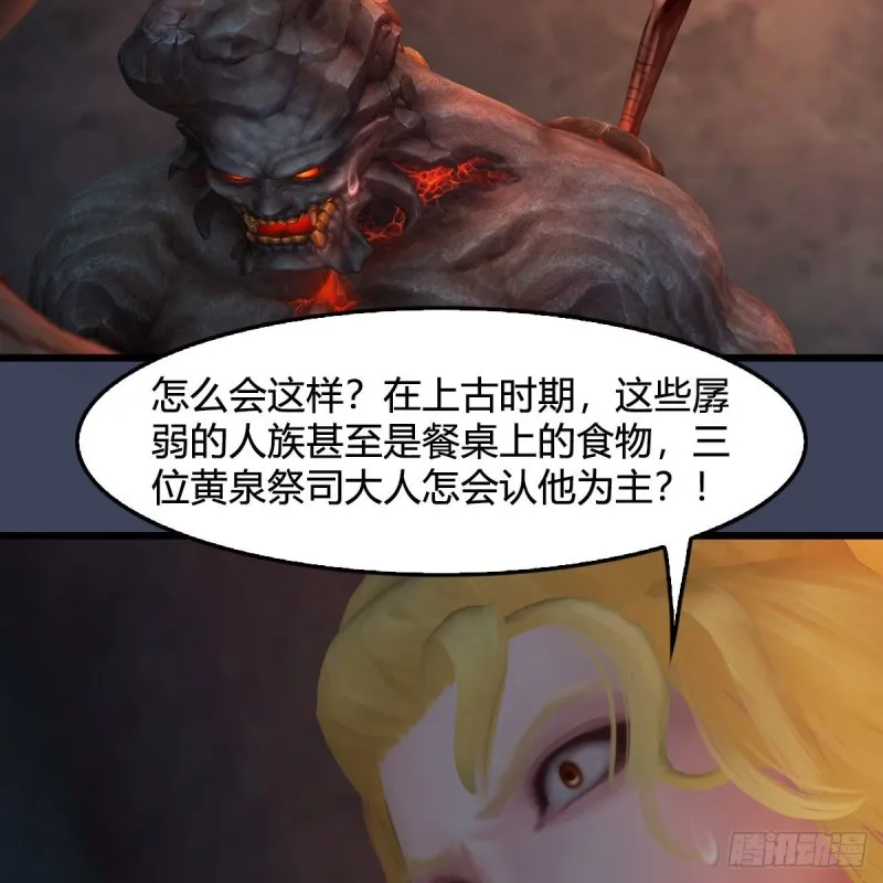 第392话：黄泉祭司 第47页