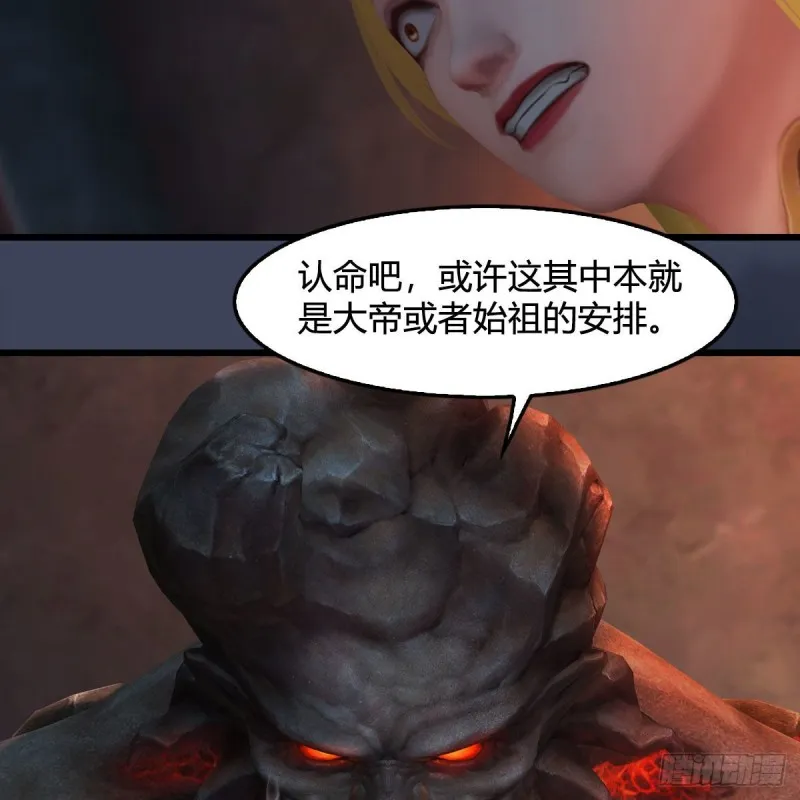 第392话：黄泉祭司 第48页