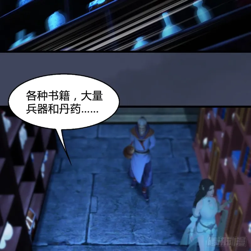 第393话：大帝之心 第5页