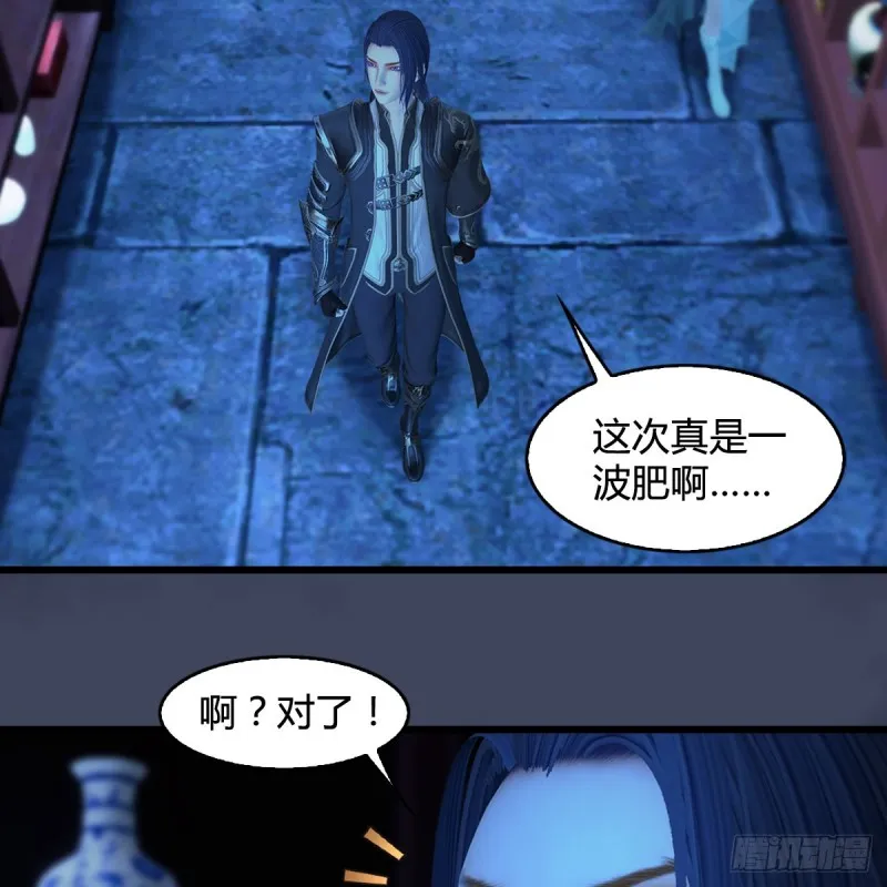 第393话：大帝之心 第6页