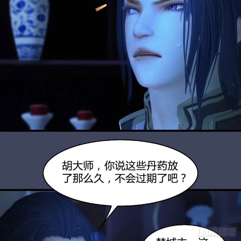 第393话：大帝之心 第7页