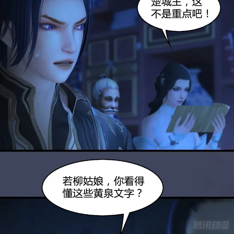 第393话：大帝之心 第8页