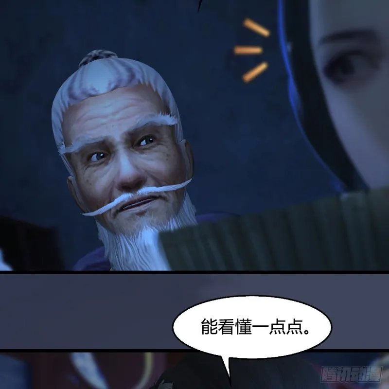 第393话：大帝之心 第9页