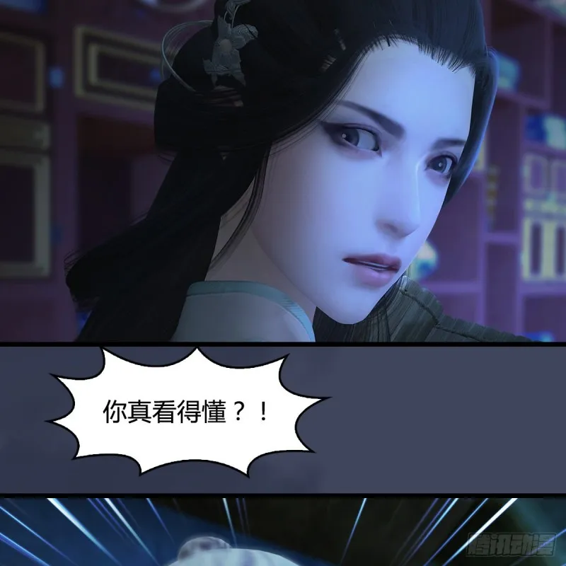 第393话：大帝之心 第10页