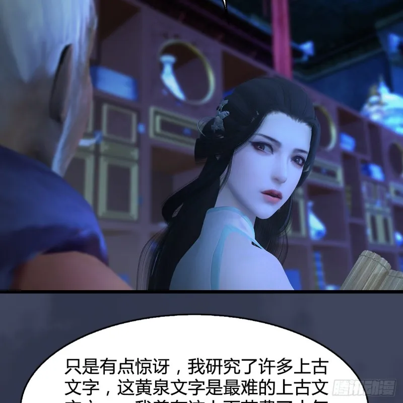 第393话：大帝之心 第12页