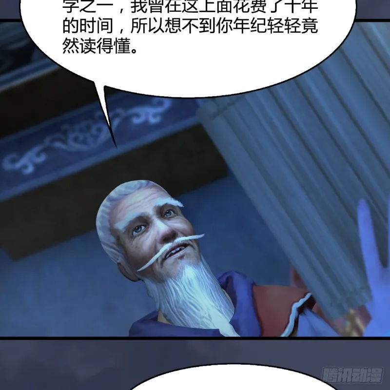 第393话：大帝之心 第13页