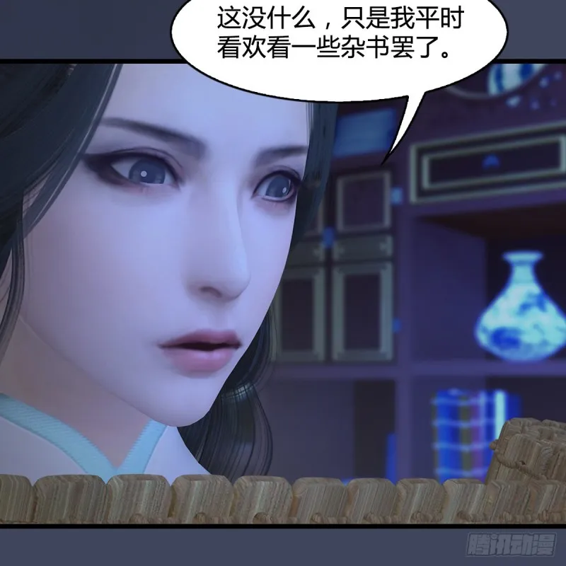 第393话：大帝之心 第14页