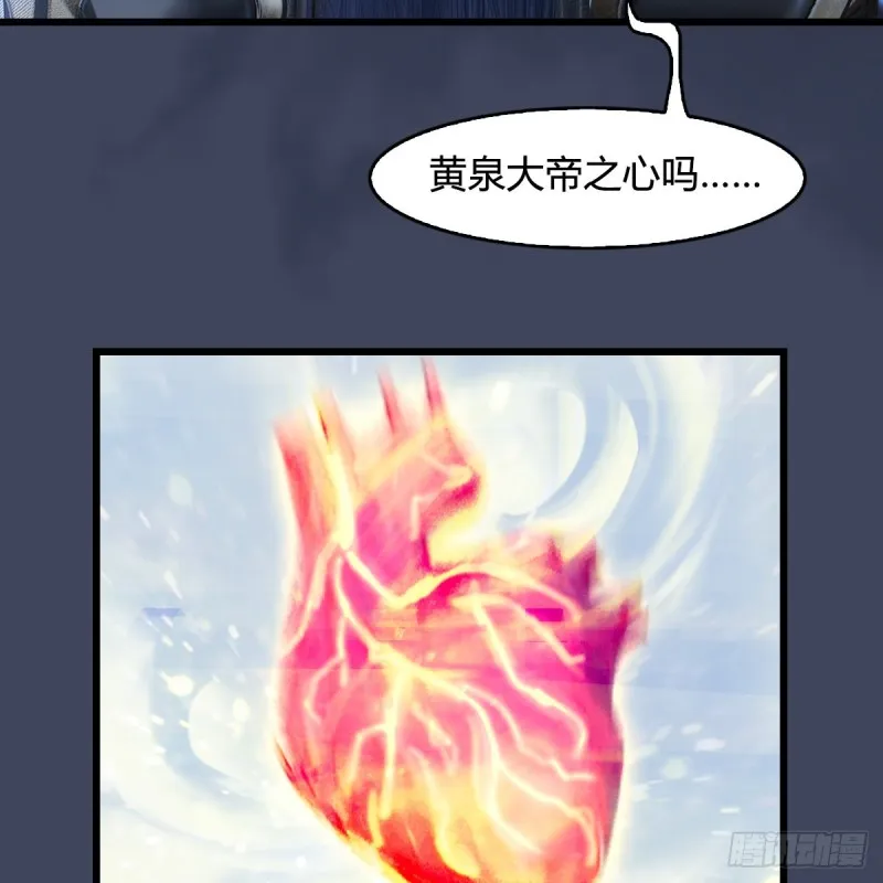 第393话：大帝之心 第18页