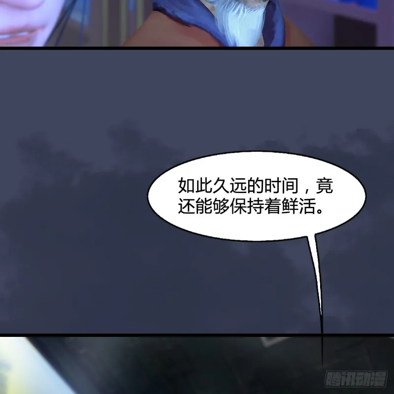 第393话：大帝之心 第20页