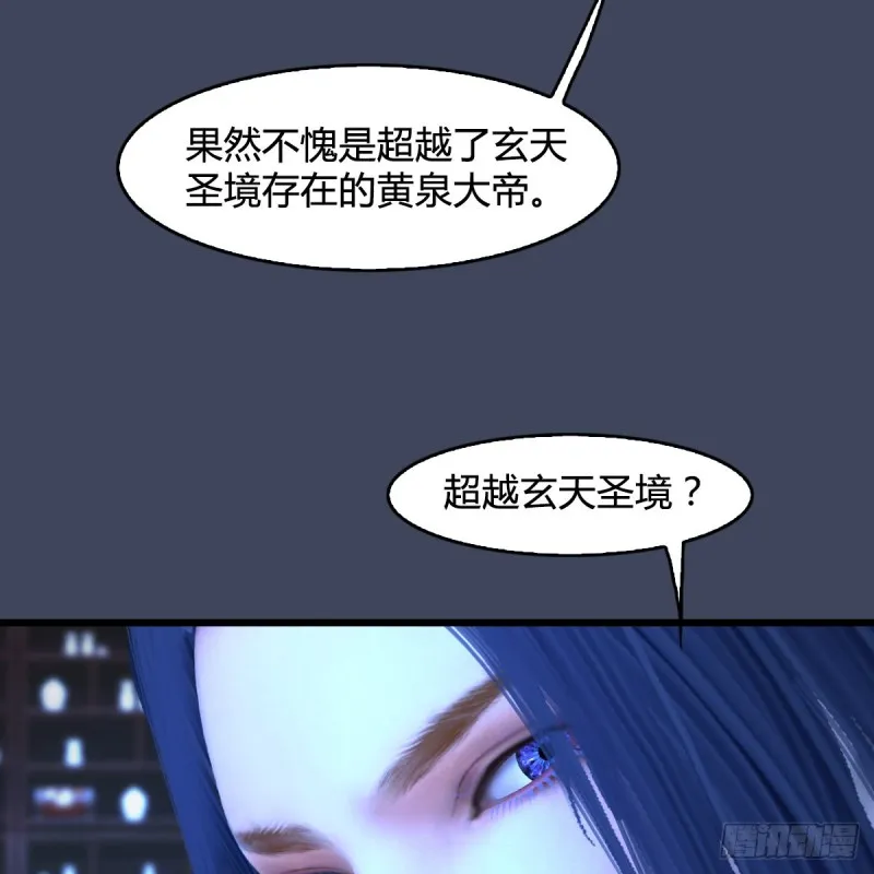 第393话：大帝之心 第22页