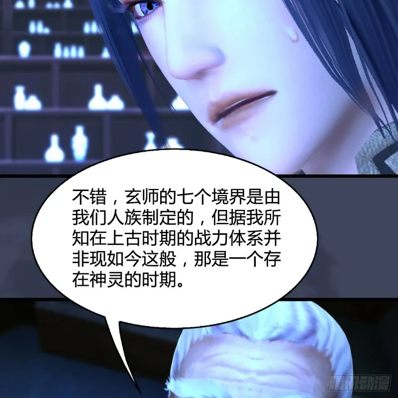 第393话：大帝之心 第23页