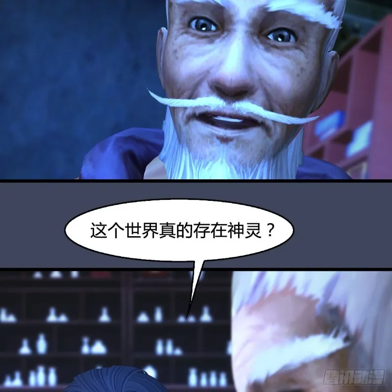 第393话：大帝之心 第24页