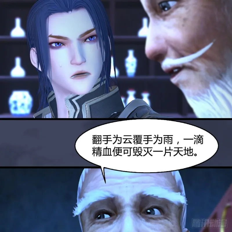 第393话：大帝之心 第25页