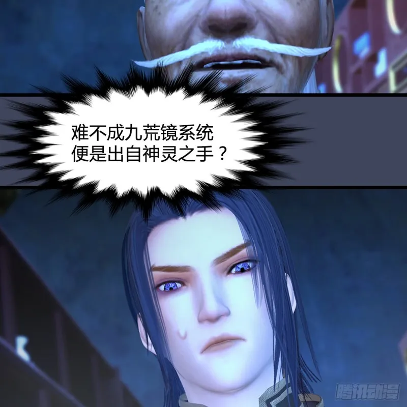 第393话：大帝之心 第26页