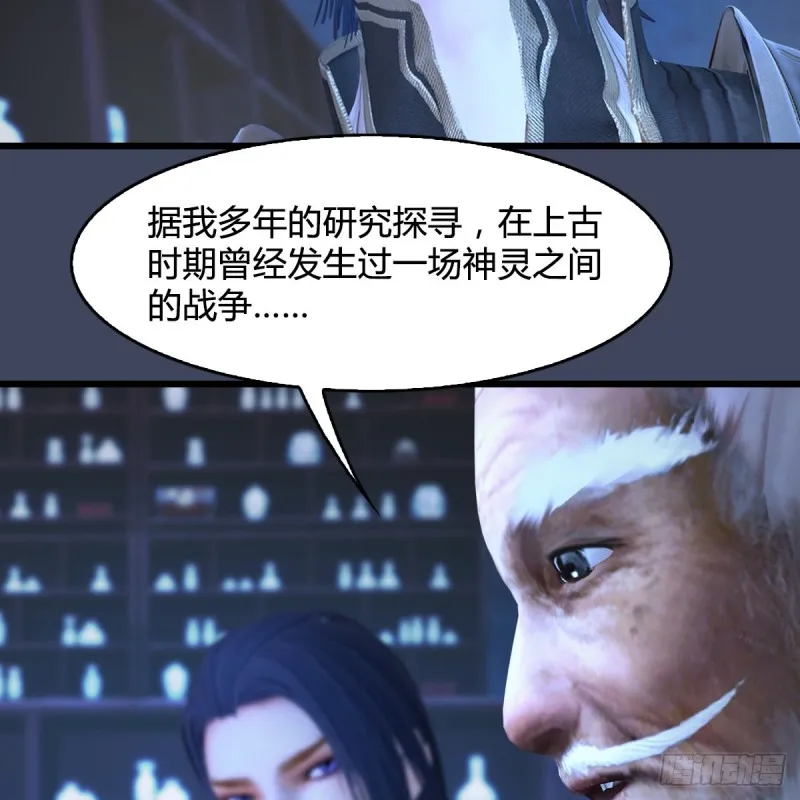 第393话：大帝之心 第27页