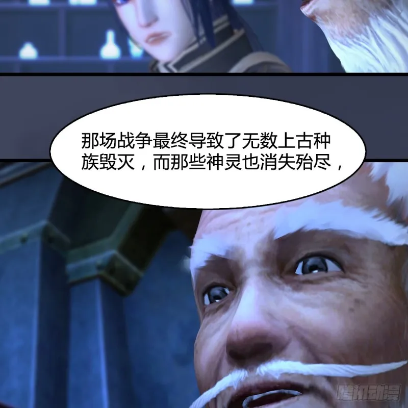 第393话：大帝之心 第28页