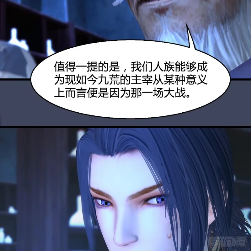 第393话：大帝之心 第29页