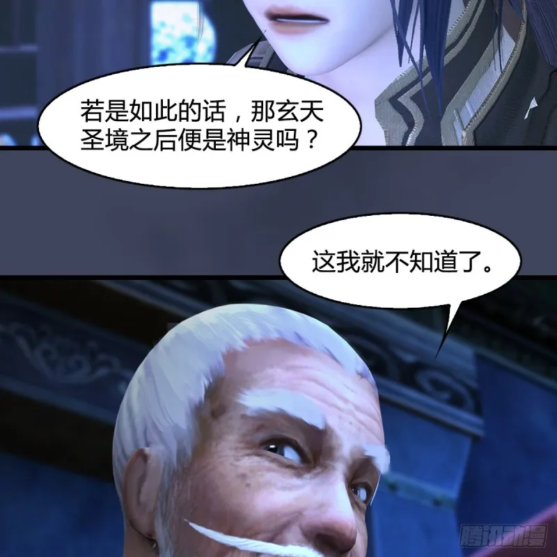 第393话：大帝之心 第30页