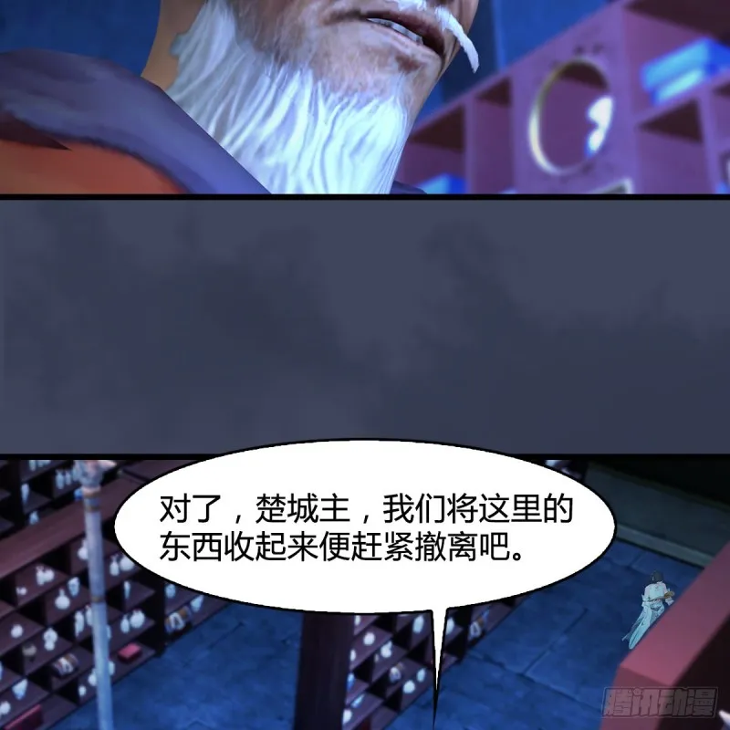 第393话：大帝之心 第31页