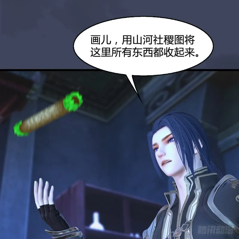 第393话：大帝之心 第33页
