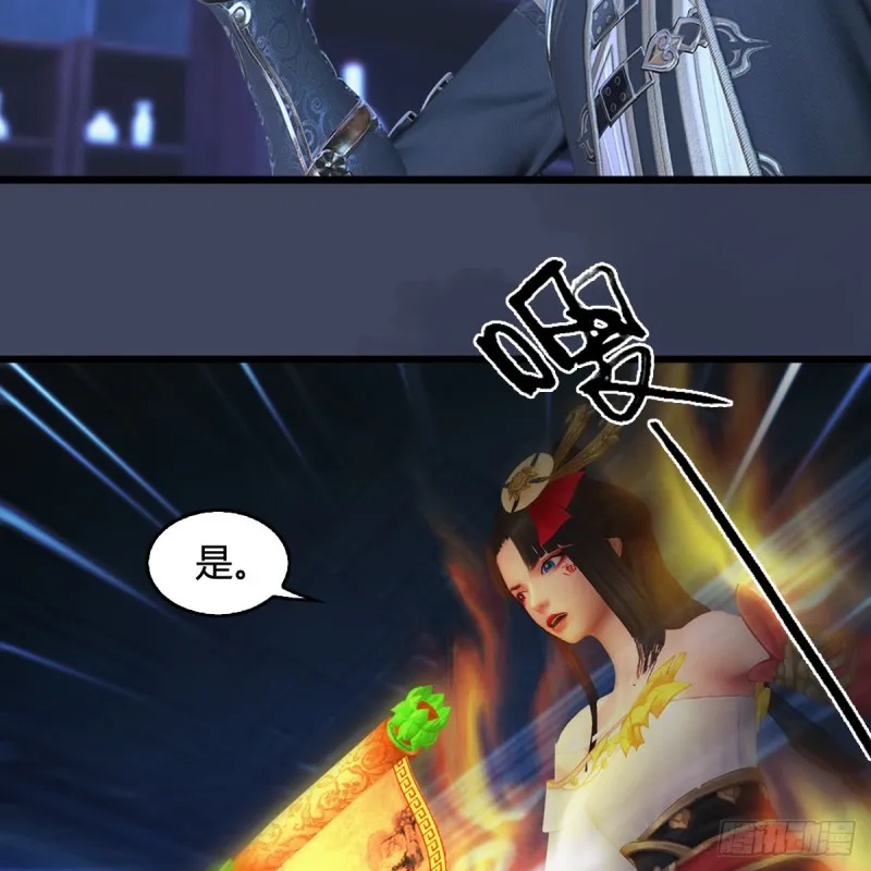 第393话：大帝之心 第34页