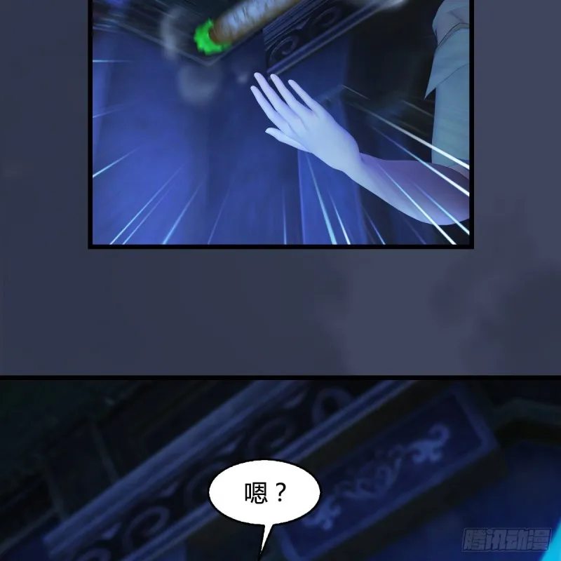 第393话：大帝之心 第38页