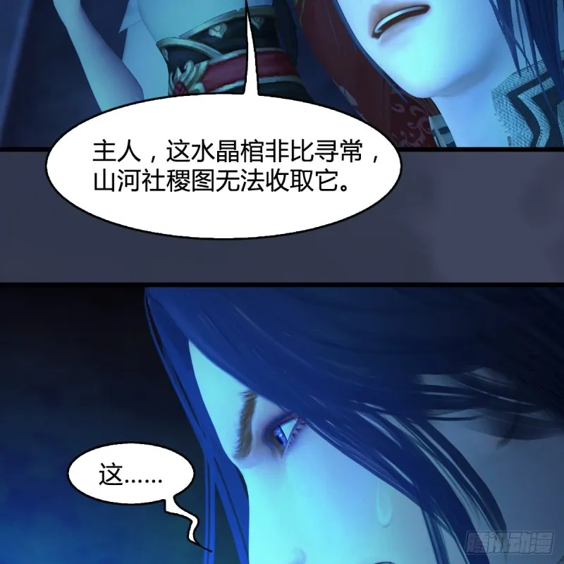第393话：大帝之心 第41页