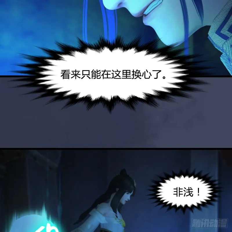 第393话：大帝之心 第42页
