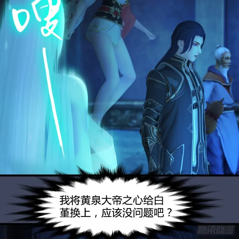 第393话：大帝之心 第43页