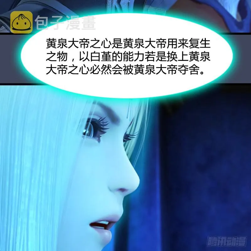 第393话：大帝之心 第47页