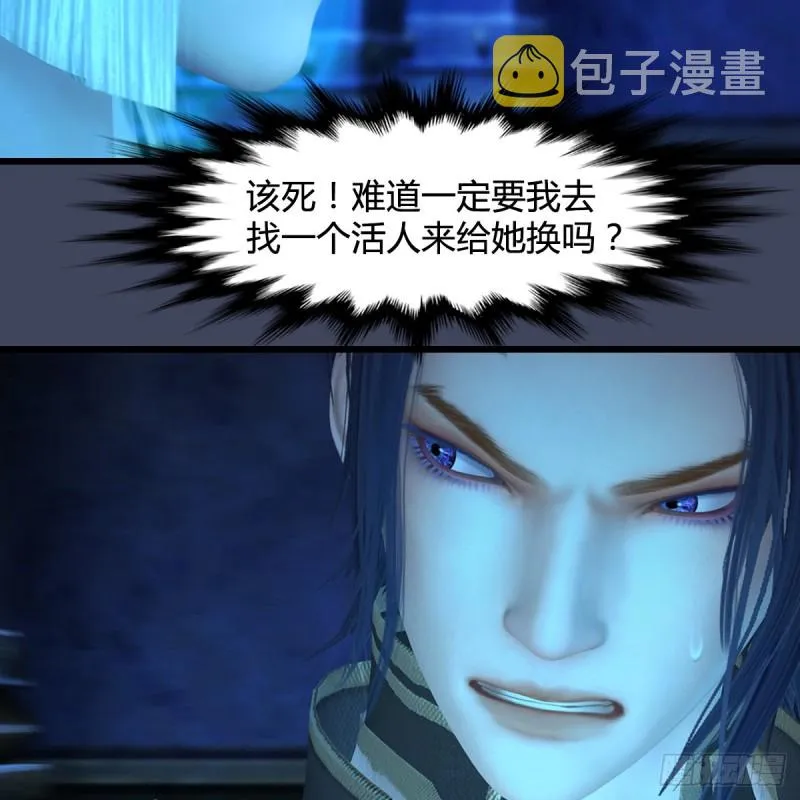第393话：大帝之心 第48页