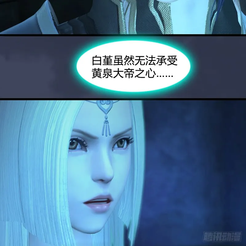 第393话：大帝之心 第49页