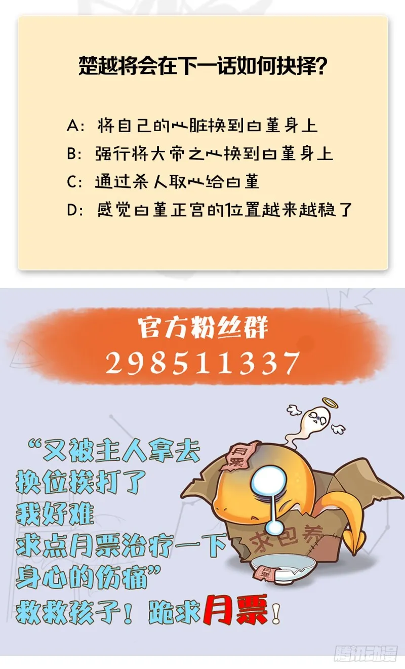 第393话：大帝之心 第53页