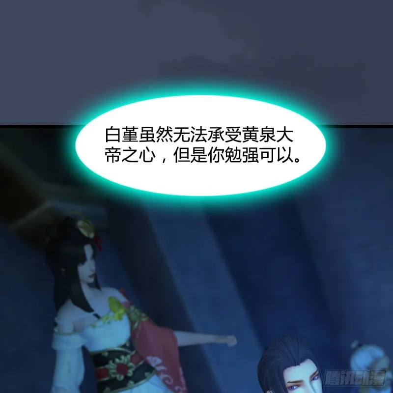 第394话：换心 第2页