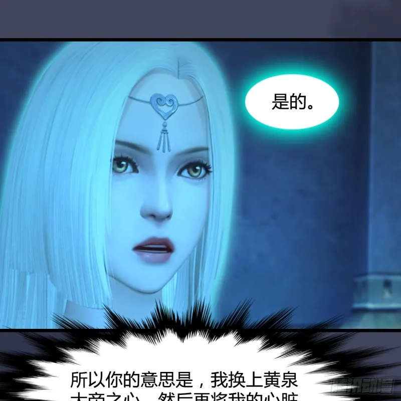 第394话：换心 第5页