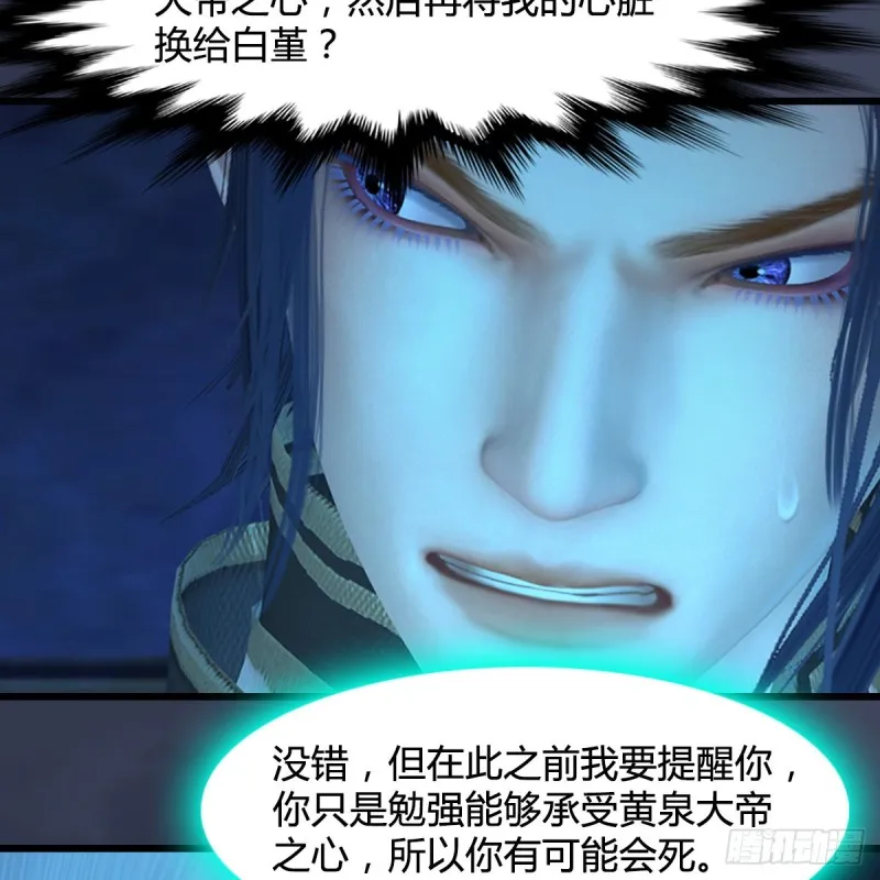 第394话：换心 第6页