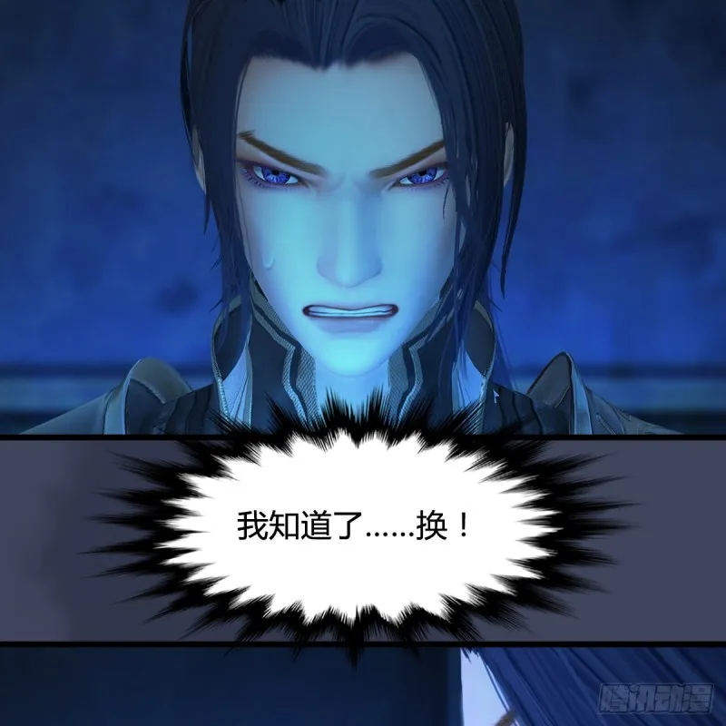 第394话：换心 第8页