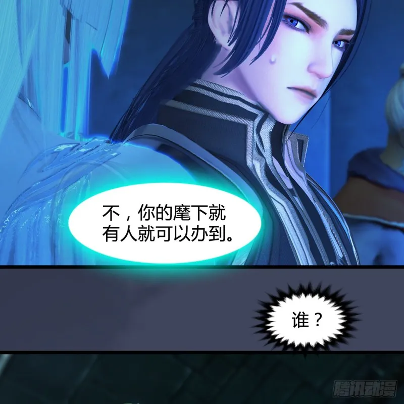 第394话：换心 第10页