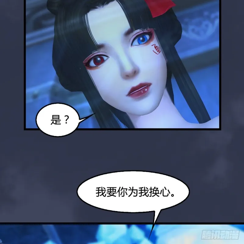 第394话：换心 第13页