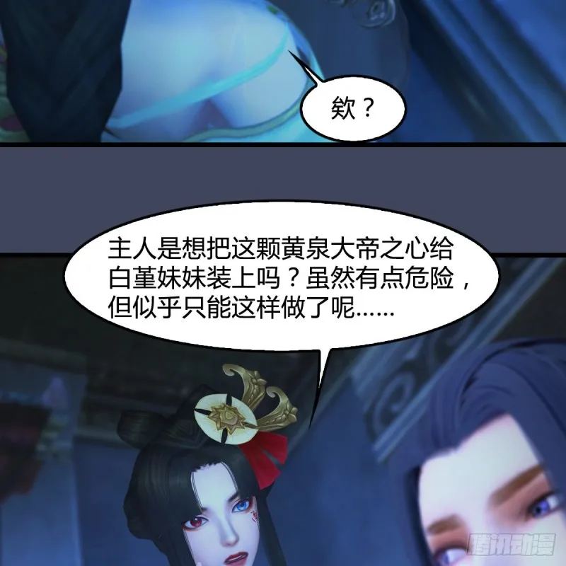 第394话：换心 第15页