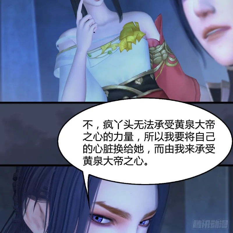 第394话：换心 第16页