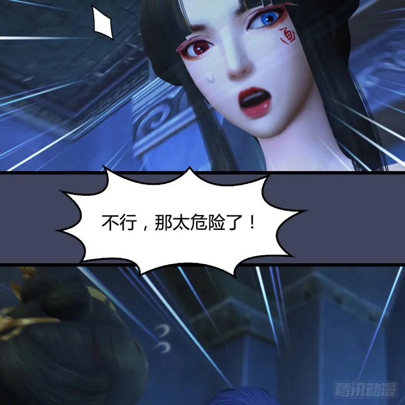 第394话：换心 第18页