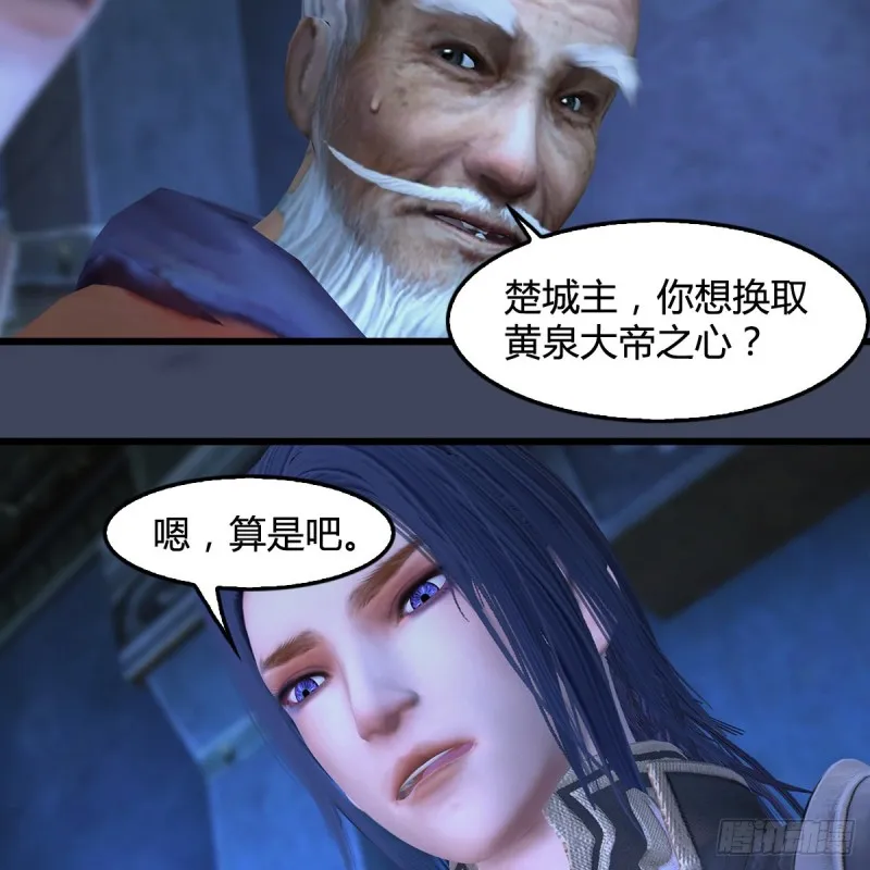 第394话：换心 第20页