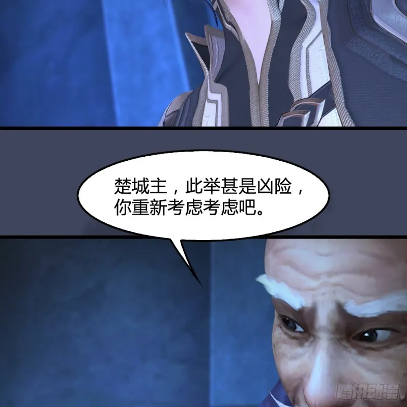 第394话：换心 第21页