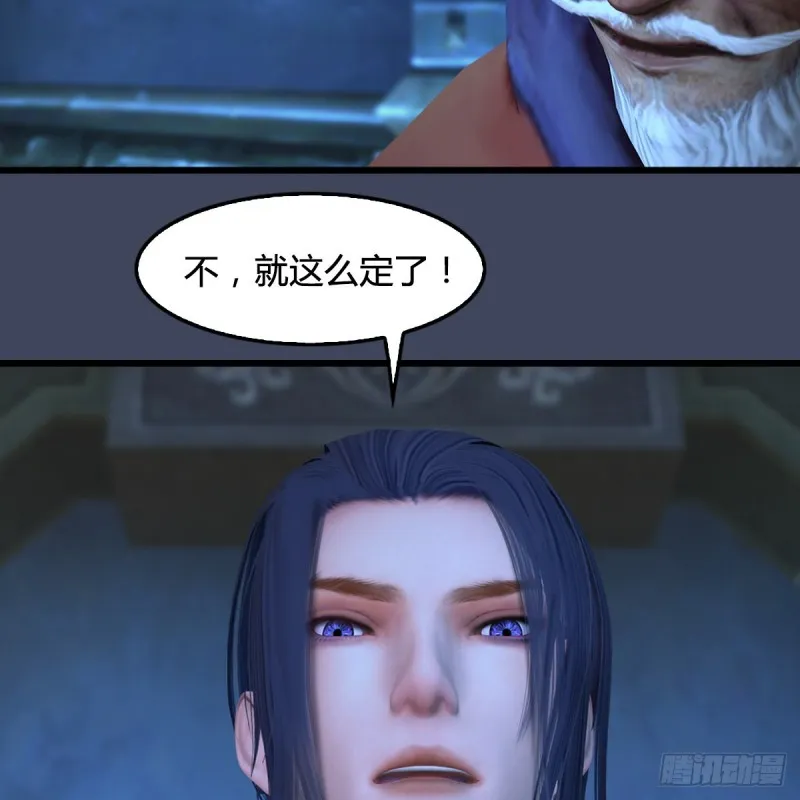 第394话：换心 第22页